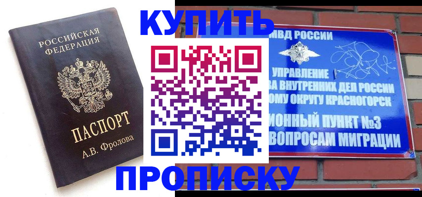 прописка поиск в Собинке